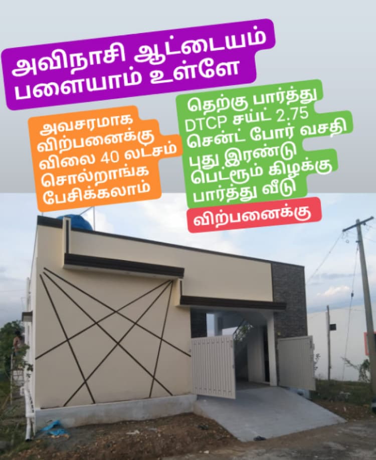 2 BHK House for Sale