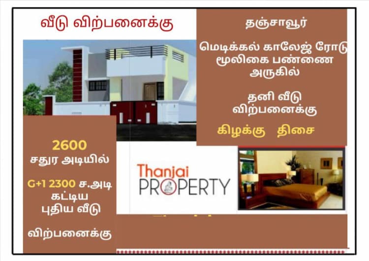 Individual 2BHK House For Sale