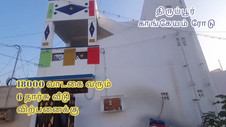 6 House Rentable Property for Sale